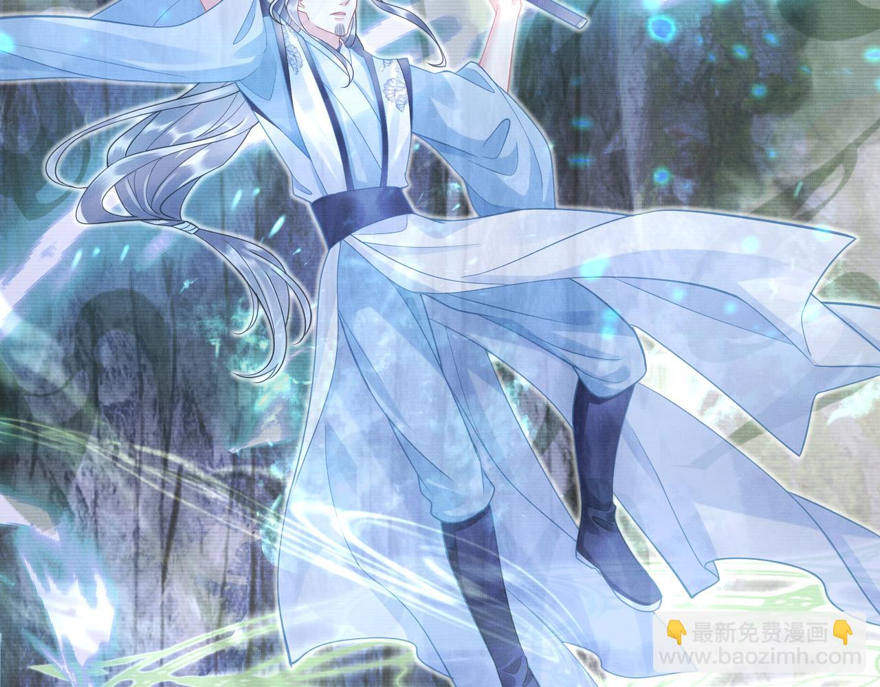 《回到仙尊少年时[穿书]》第3话 仙尊终于出关了 第29页