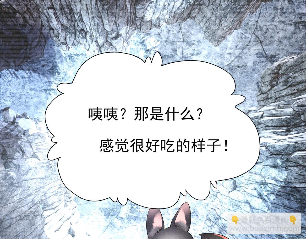 《回到仙尊少年时[穿书]》第3话 仙尊终于出关了 第47页