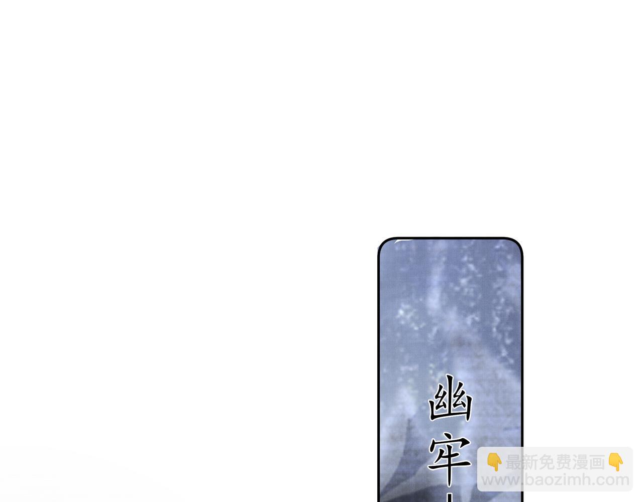 《回到仙尊少年时[穿书]》第3话 仙尊终于出关了 第5页