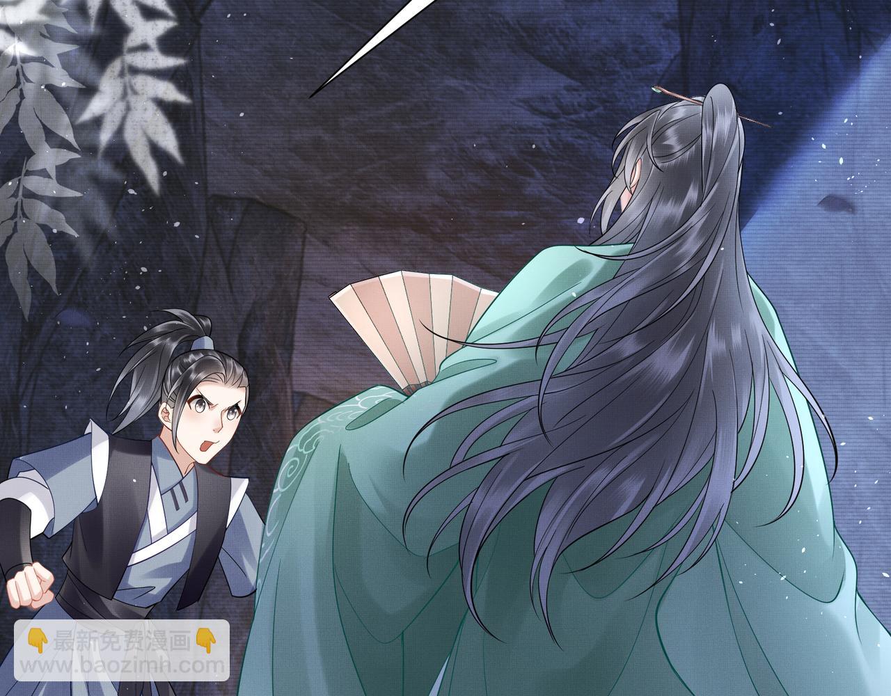 《回到仙尊少年时[穿书]》第3话 仙尊终于出关了 第8页