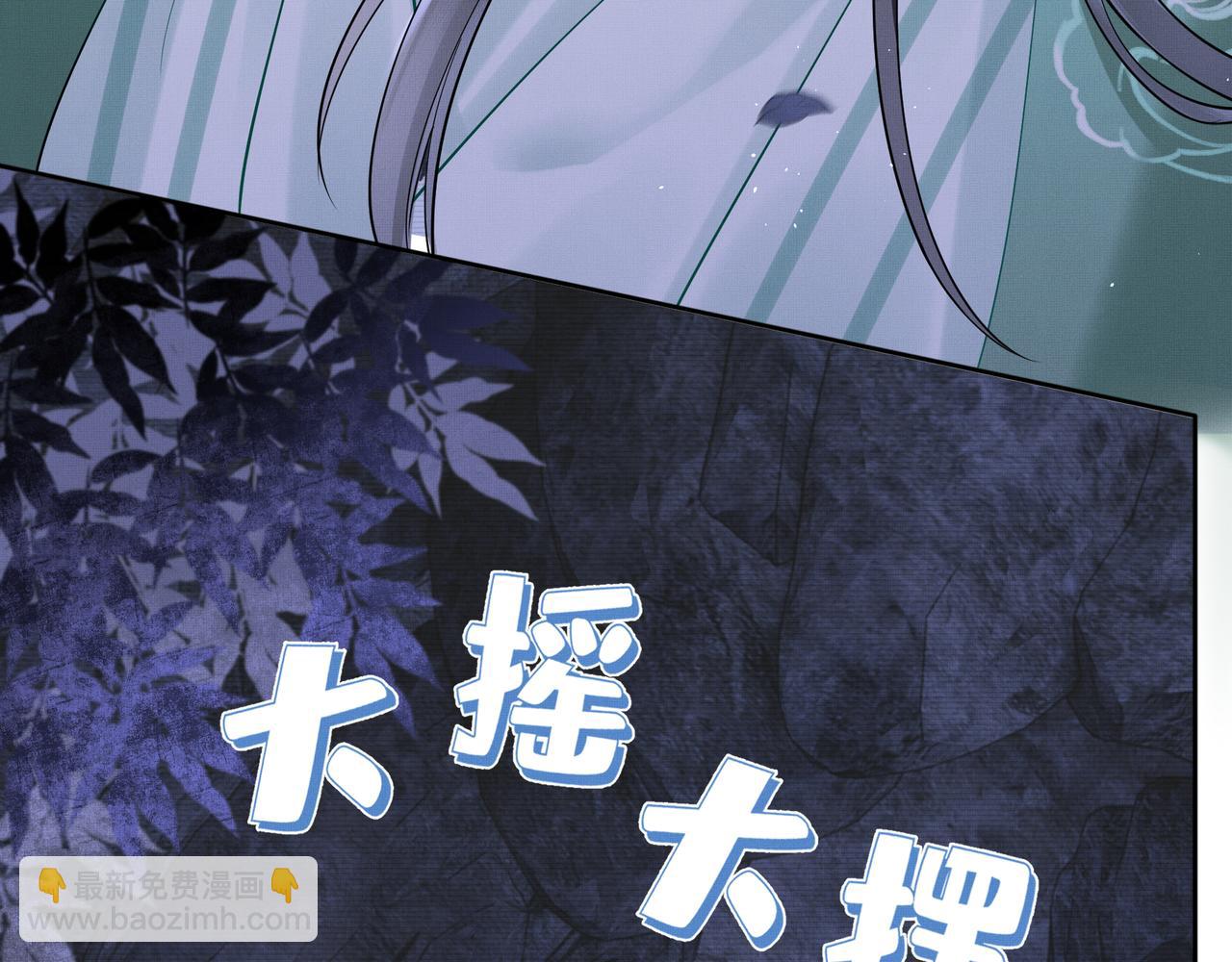 《回到仙尊少年时[穿书]》第3话 仙尊终于出关了 第13页