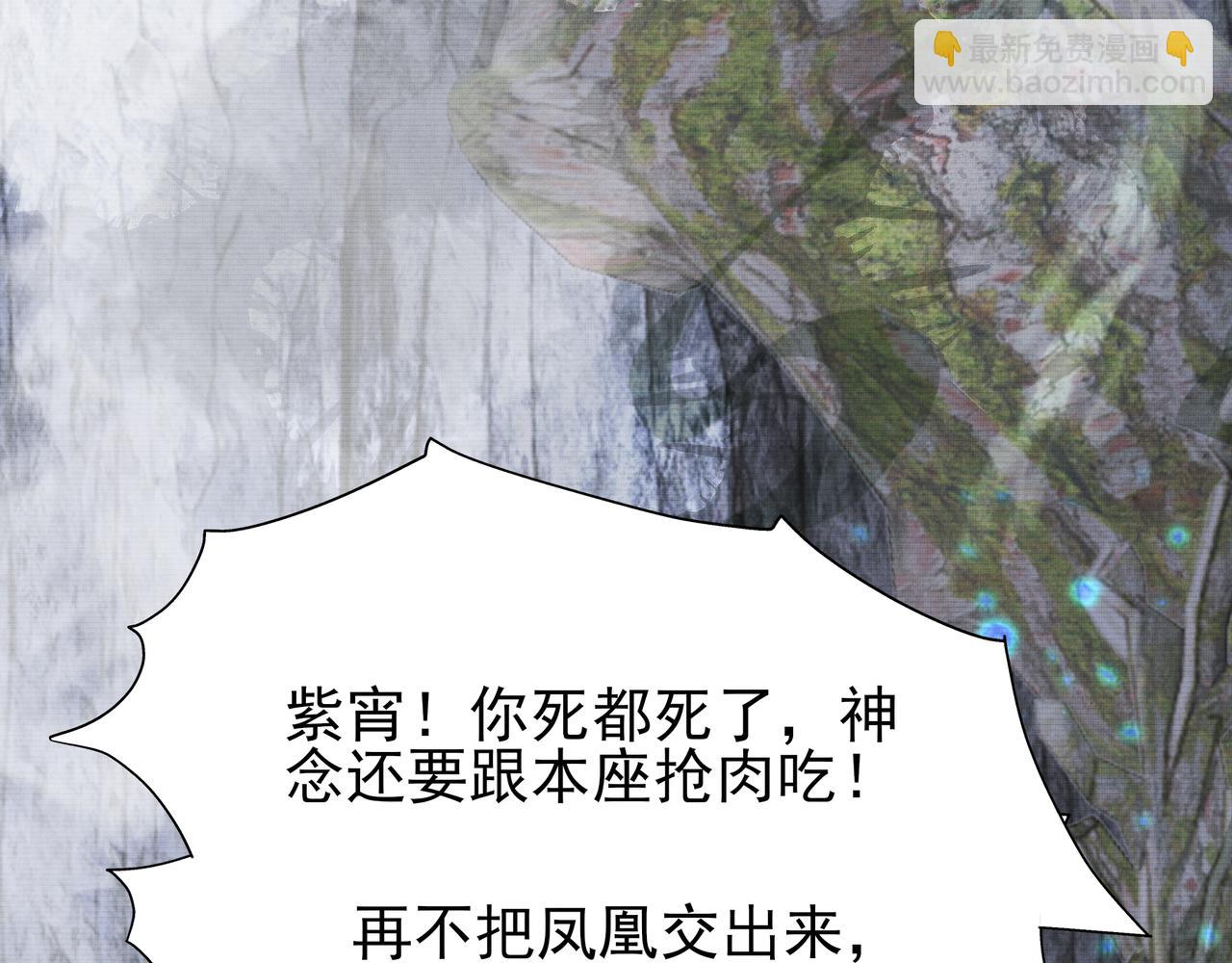 《回到仙尊少年时[穿书]》第3话 仙尊终于出关了 第26页