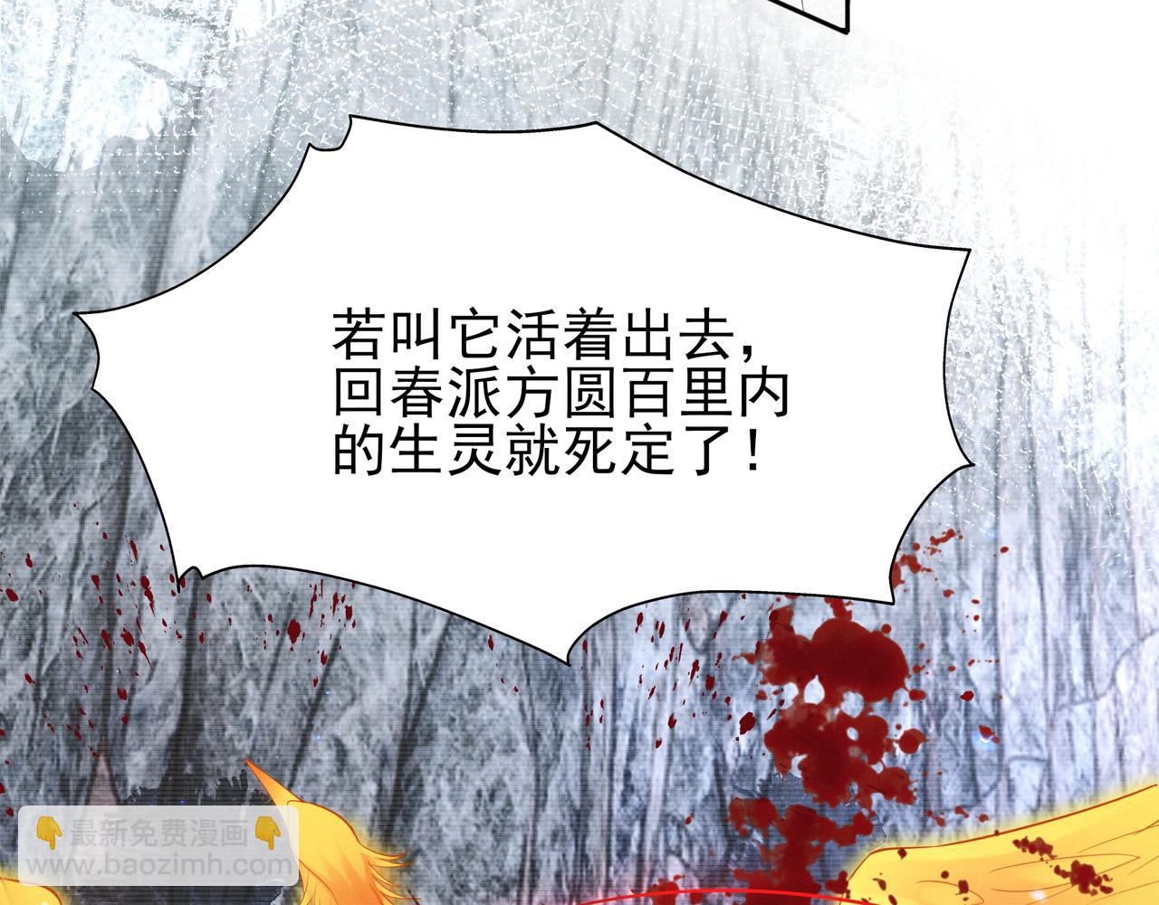 《回到仙尊少年时[穿书]》第3话 仙尊终于出关了 第44页