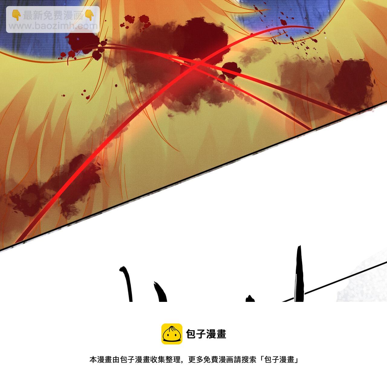 《回到仙尊少年时[穿书]》第3话 仙尊终于出关了 第50页