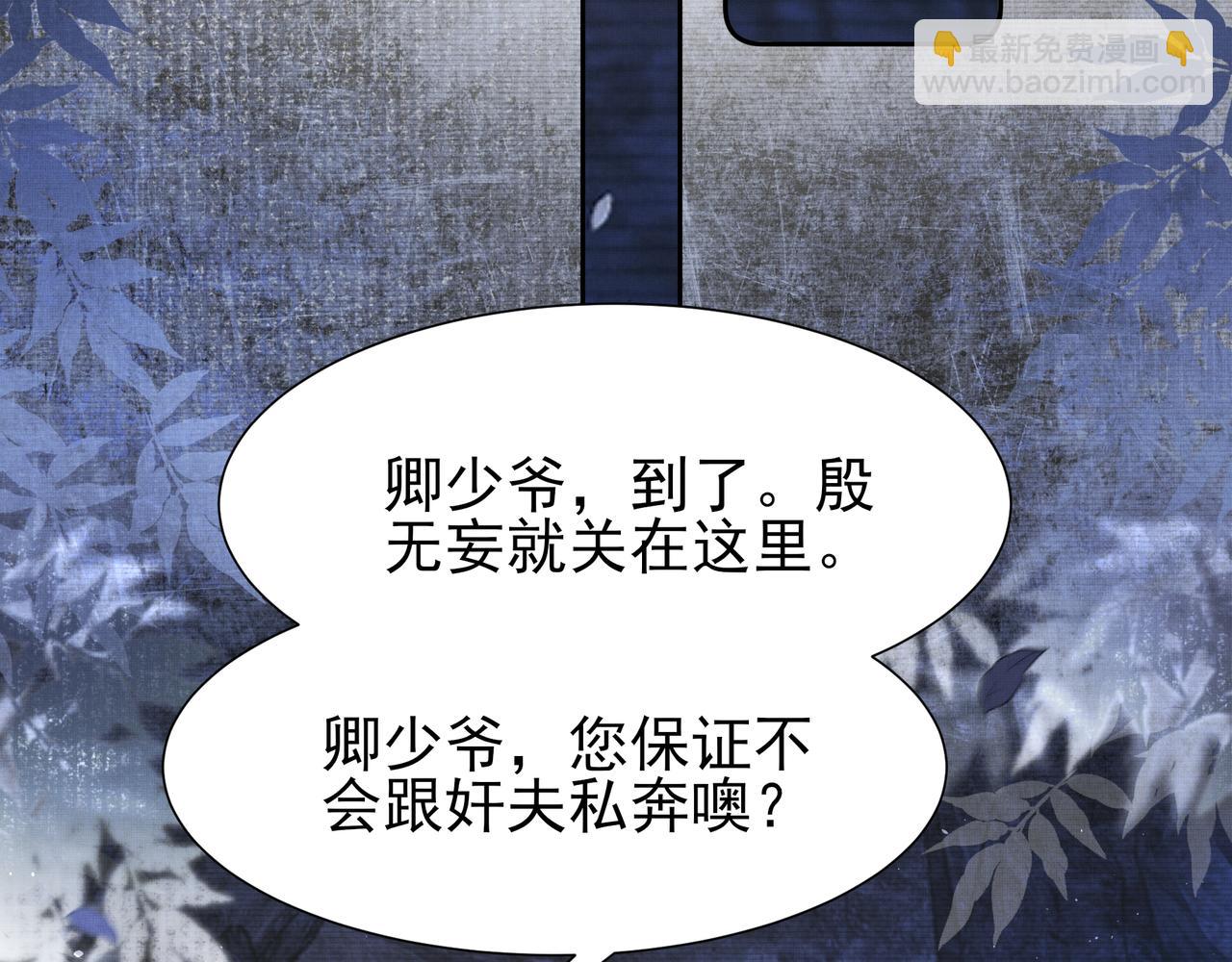 《回到仙尊少年时[穿书]》第3话 仙尊终于出关了 第7页