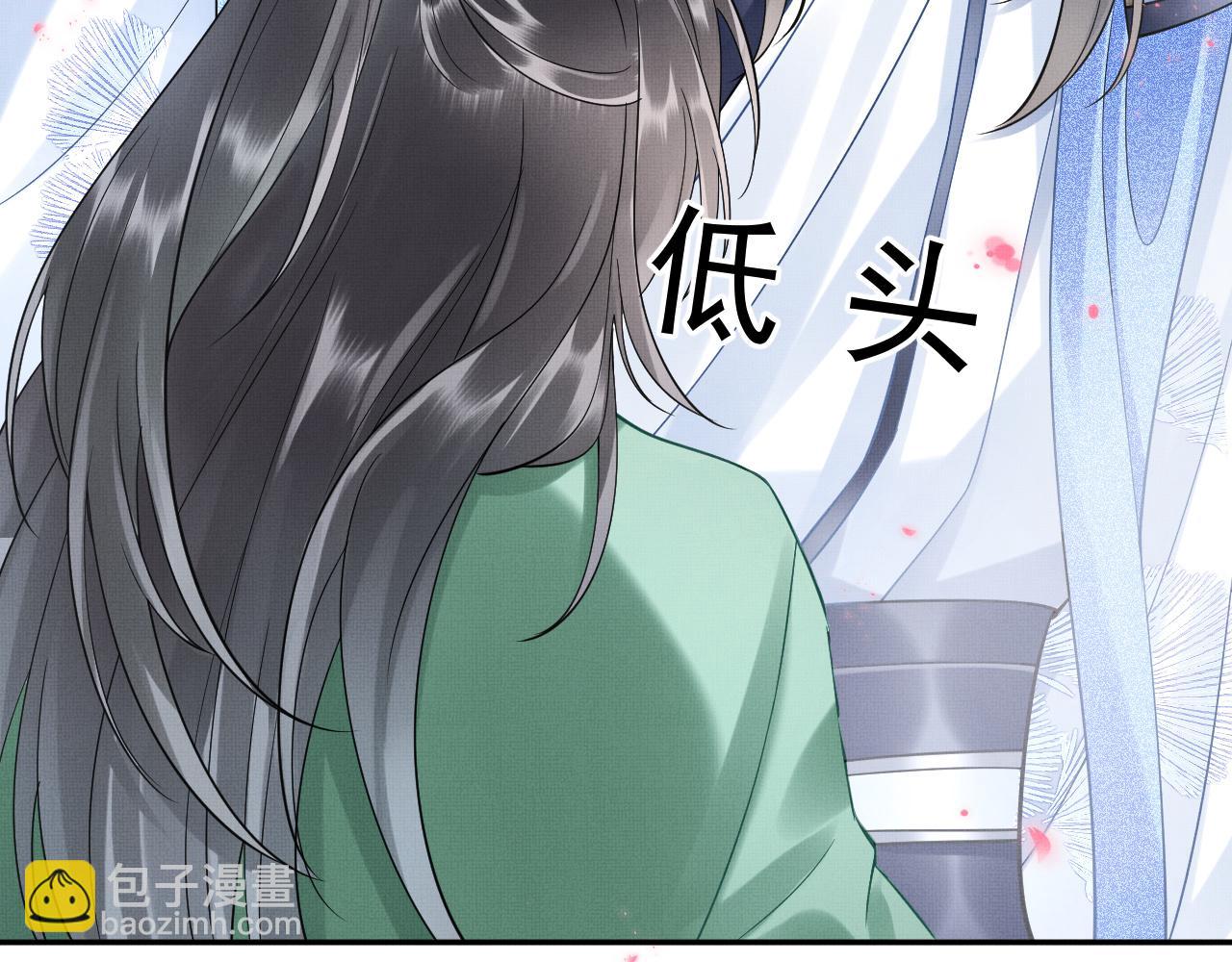 《回到仙尊少年时[穿书]》第6话别哭 第10页