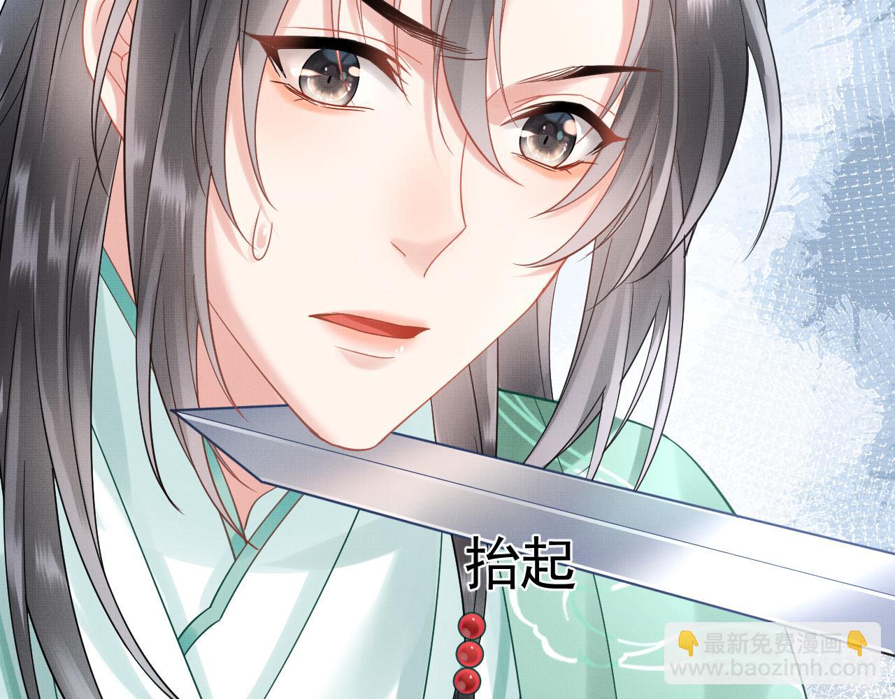 《回到仙尊少年时[穿书]》第6话别哭 第12页