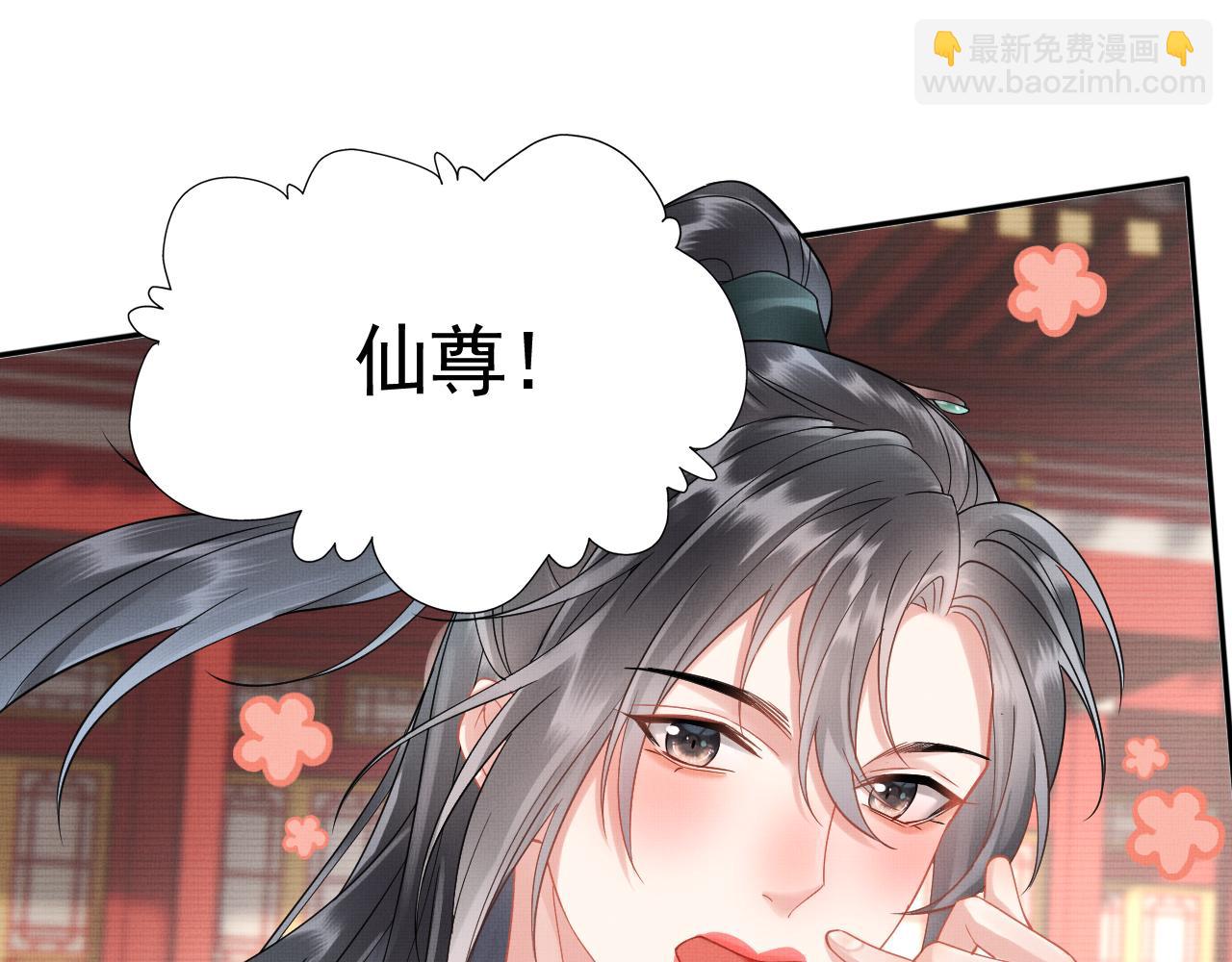《回到仙尊少年时[穿书]》第6话别哭 第15页