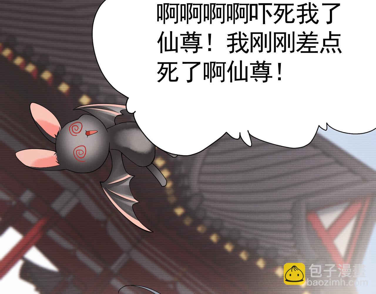 《回到仙尊少年时[穿书]》第6话别哭 第19页