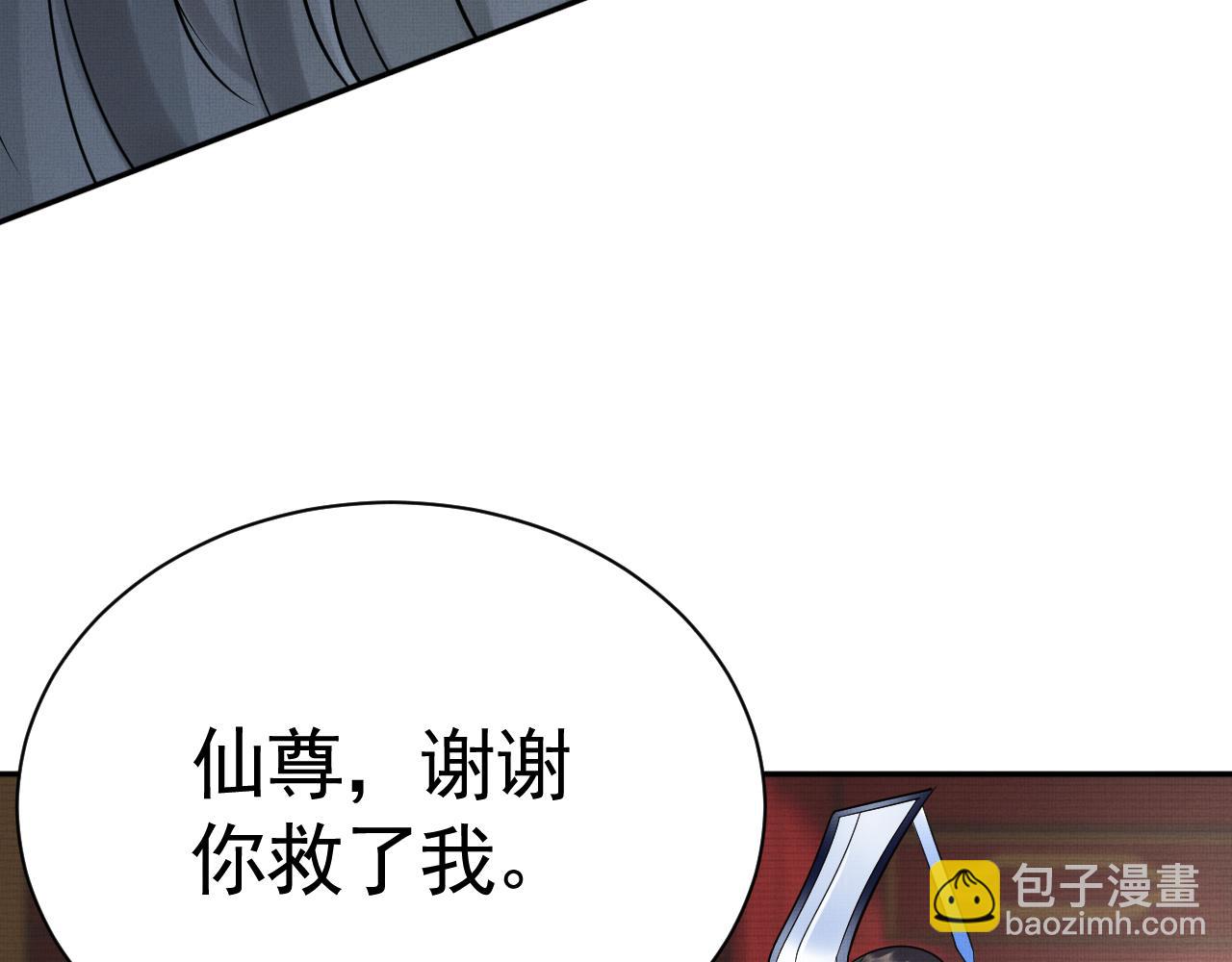 《回到仙尊少年时[穿书]》第6话别哭 第30页