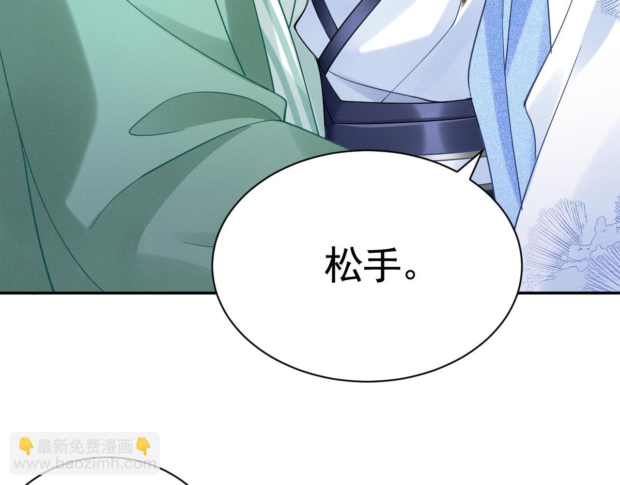 《回到仙尊少年时[穿书]》第6话别哭 第33页