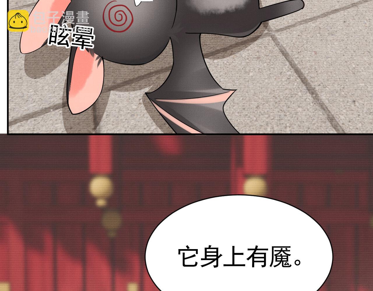 《回到仙尊少年时[穿书]》第6话别哭 第41页
