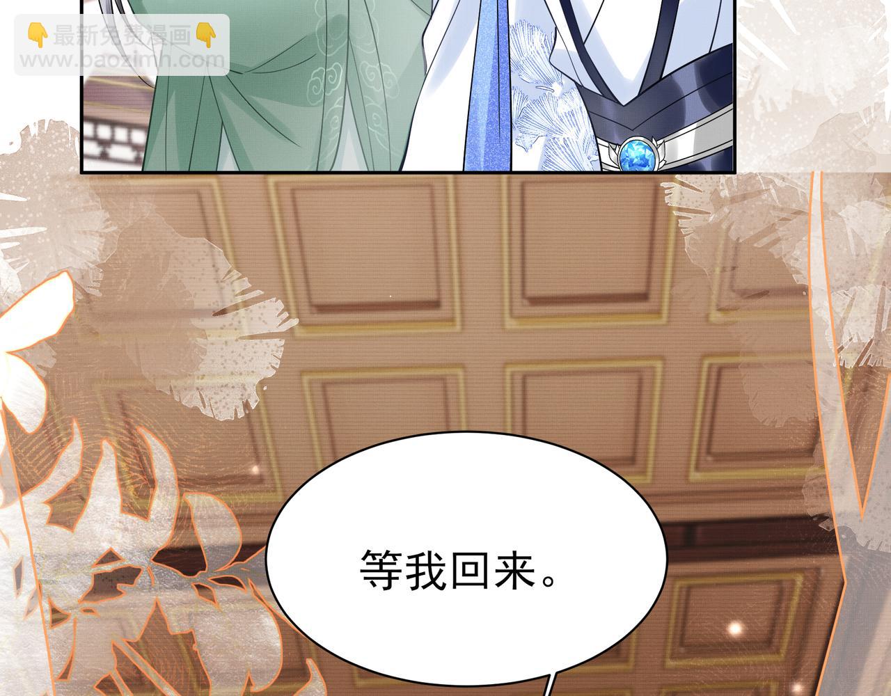 《回到仙尊少年时[穿书]》第7话难道他认出来了 第14页