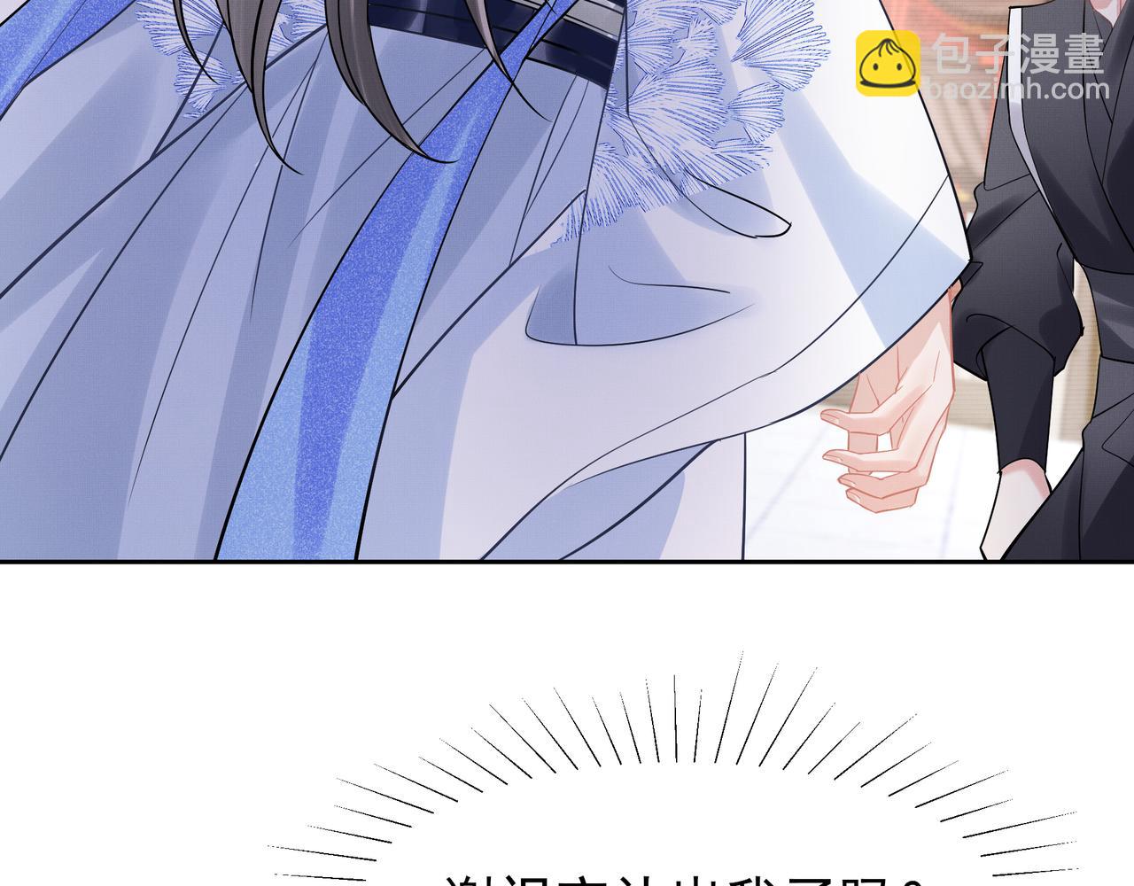 《回到仙尊少年时[穿书]》第7话难道他认出来了 第19页