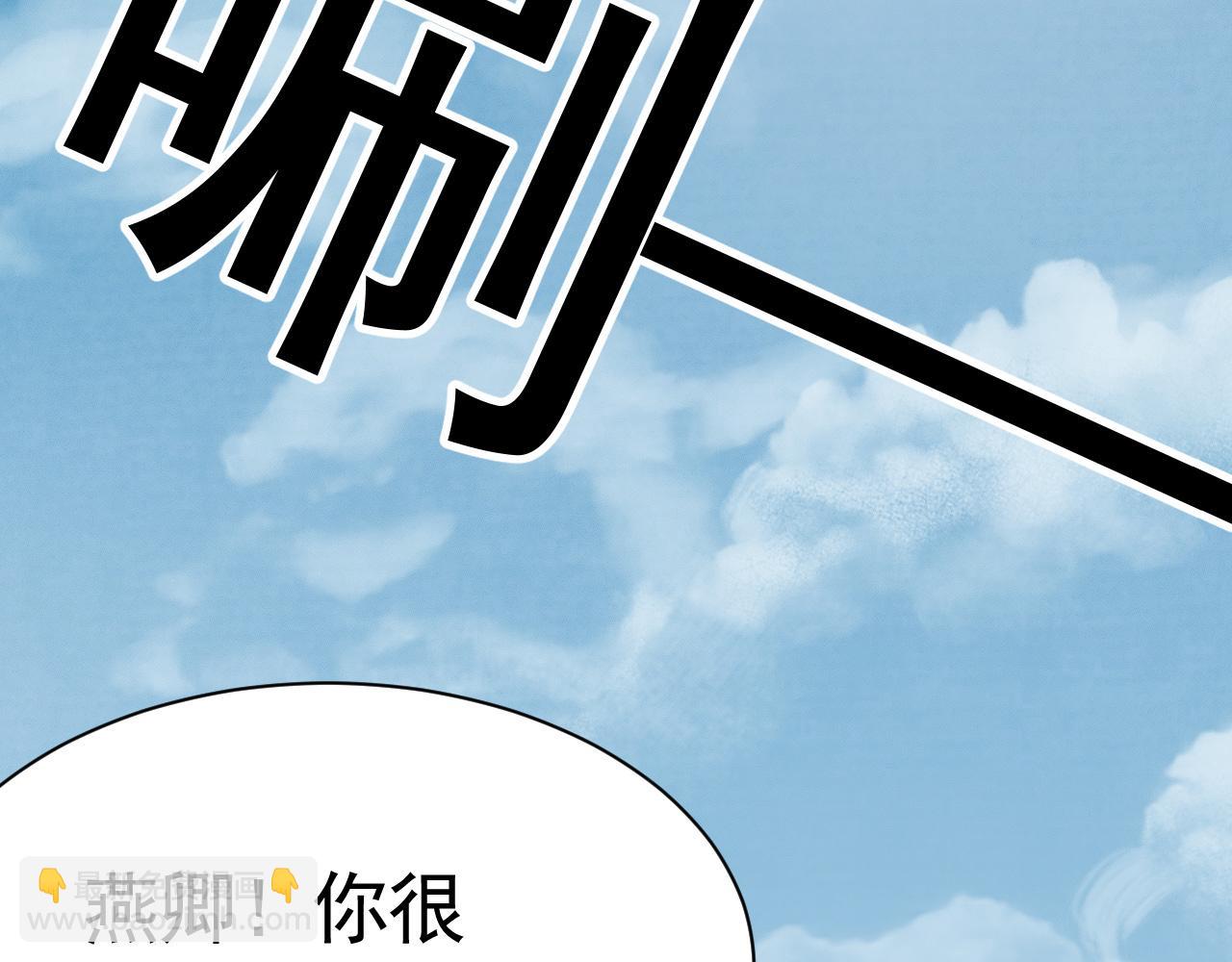 《回到仙尊少年时[穿书]》第5话 渡微仙君 第15页