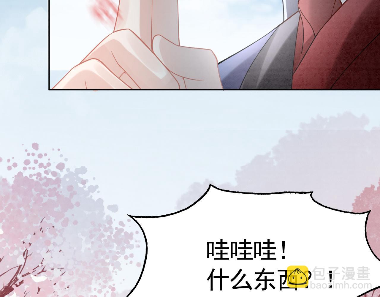 《回到仙尊少年时[穿书]》第5话 渡微仙君 第17页