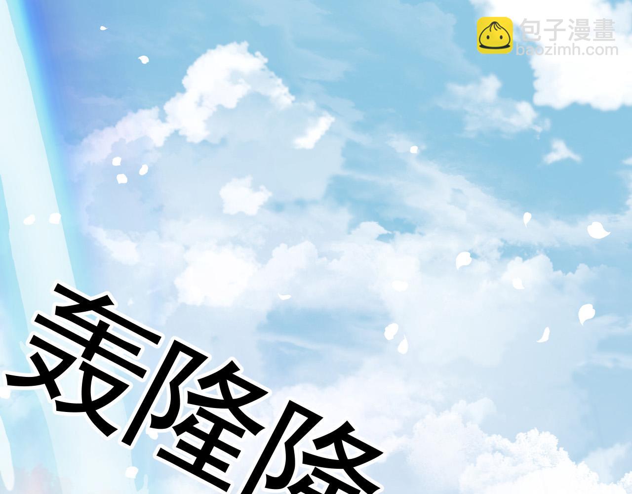 《回到仙尊少年时[穿书]》第5话 渡微仙君 第26页