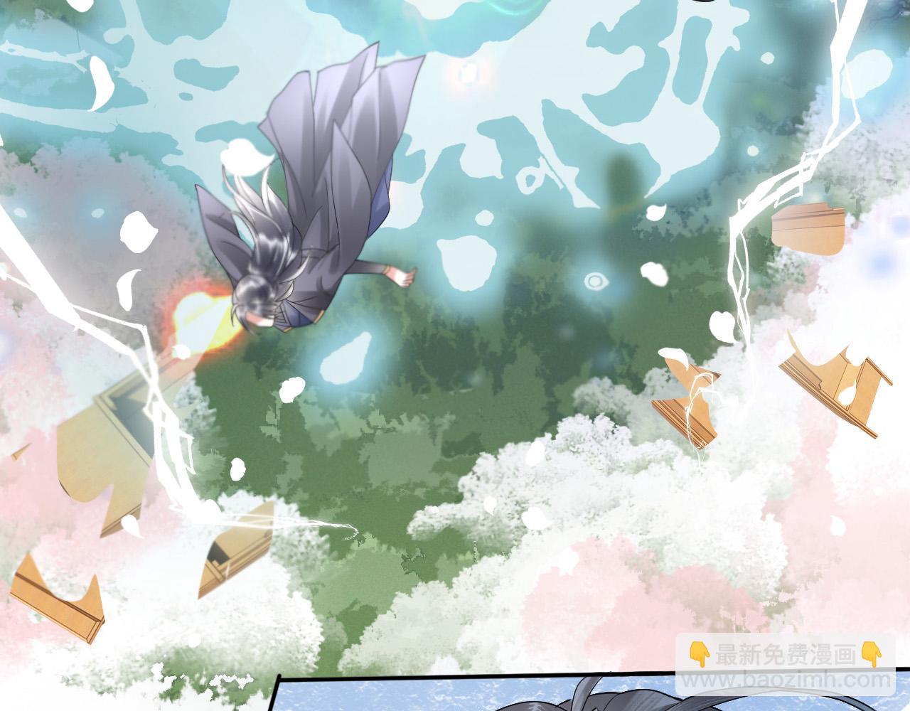 《回到仙尊少年时[穿书]》第5话 渡微仙君 第29页