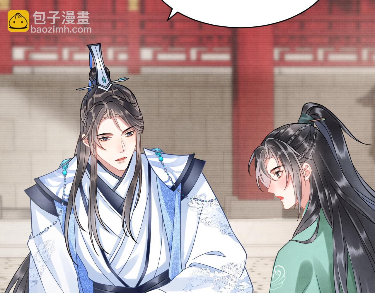 《回到仙尊少年时[穿书]》第6话别哭 第42页
