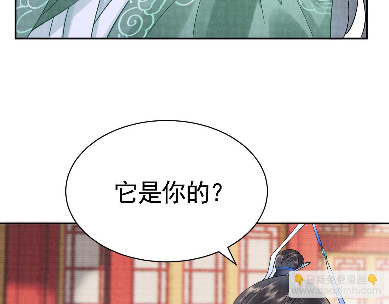 《回到仙尊少年时[穿书]》第6话别哭 第47页