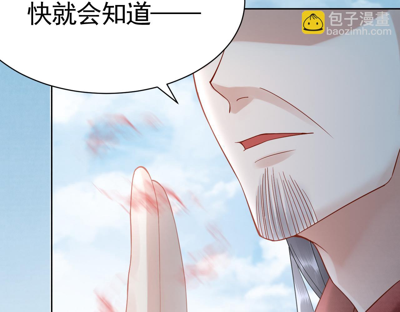 《回到仙尊少年时[穿书]》第5话 渡微仙君 第16页