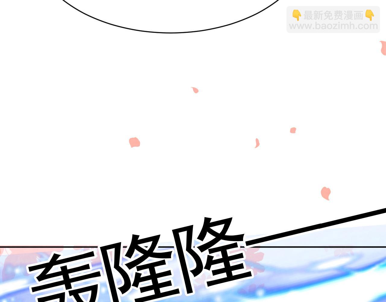 《回到仙尊少年时[穿书]》第5话 渡微仙君 第23页