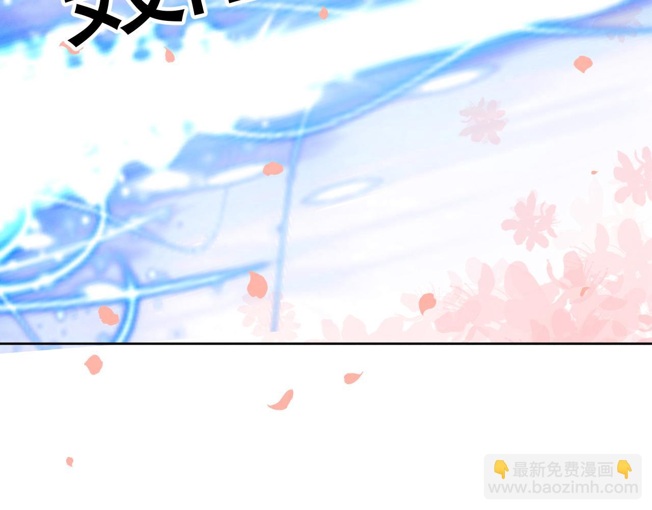《回到仙尊少年时[穿书]》第5话 渡微仙君 第24页