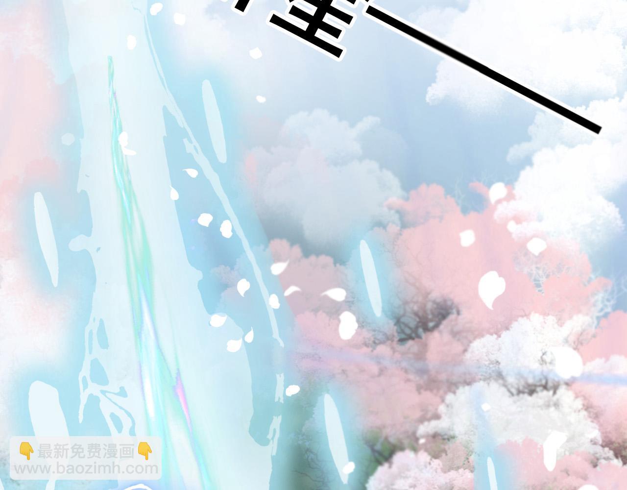 《回到仙尊少年时[穿书]》第5话 渡微仙君 第27页