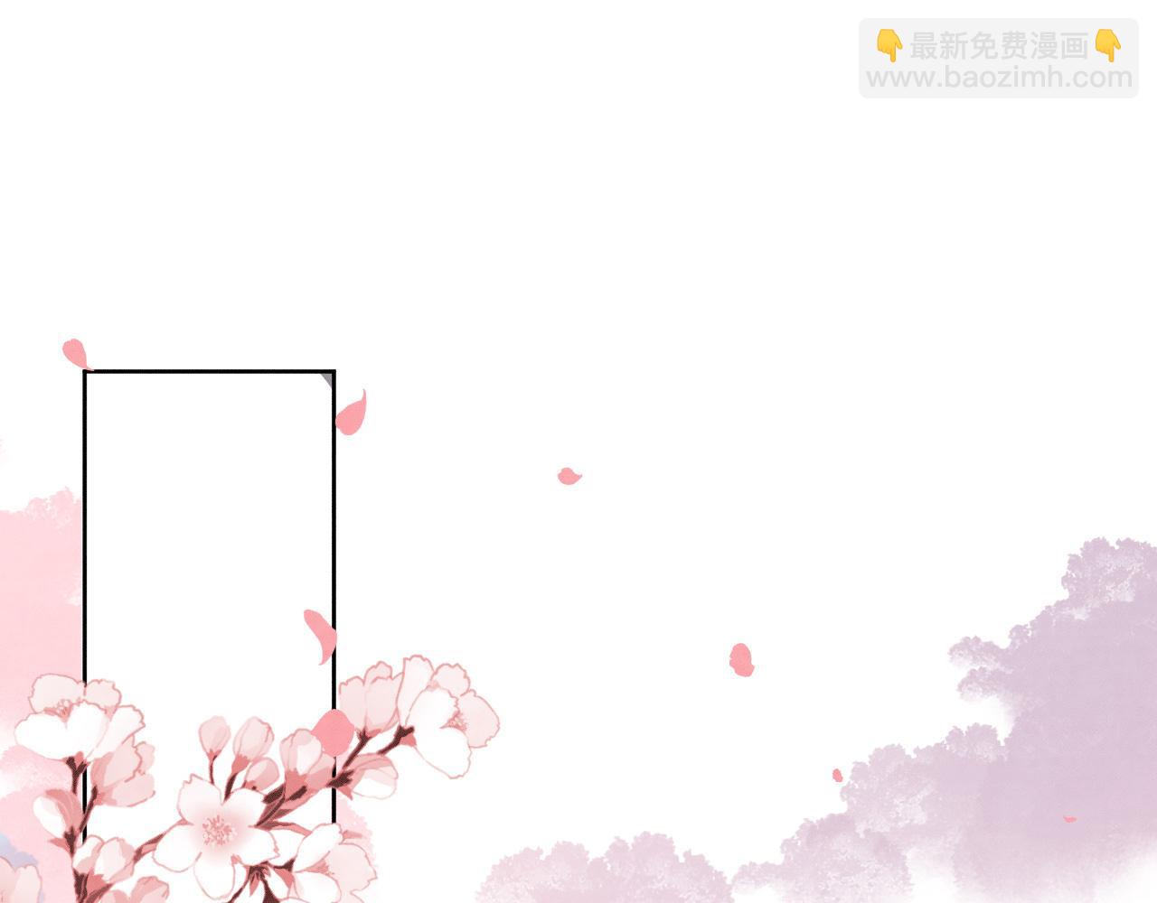 《回到仙尊少年时[穿书]》第5话 渡微仙君 第5页