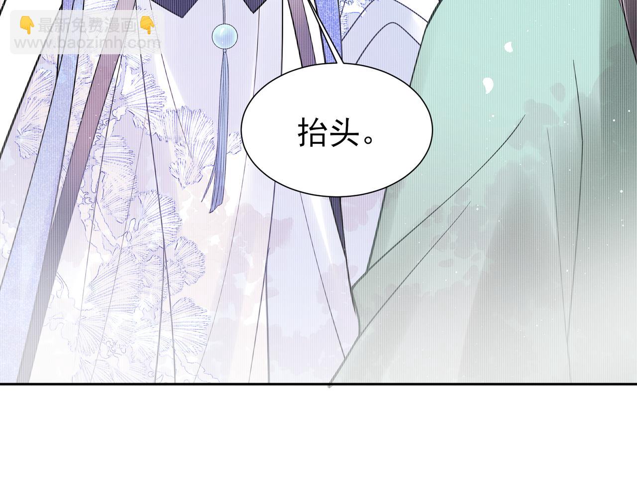 《回到仙尊少年时[穿书]》第7话难道他认出来了 第41页
