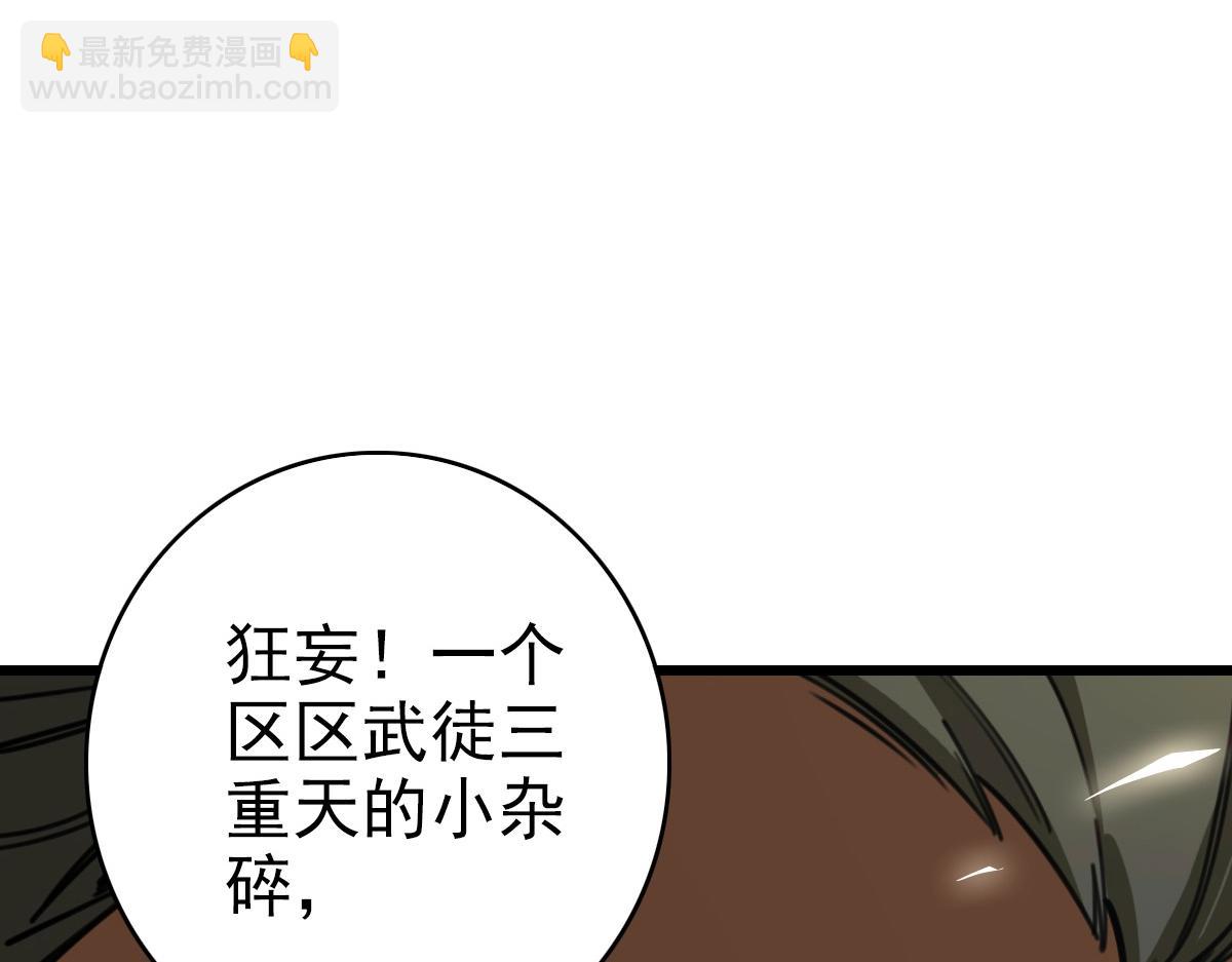 《开局满仇恨，我靠嘲讽升级成神》第3话 飞龙台 第12页