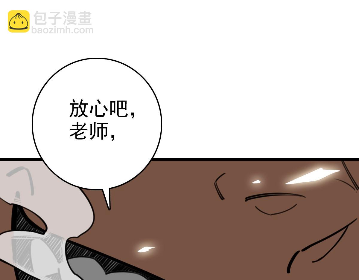 《开局满仇恨，我靠嘲讽升级成神》第3话 飞龙台 第22页