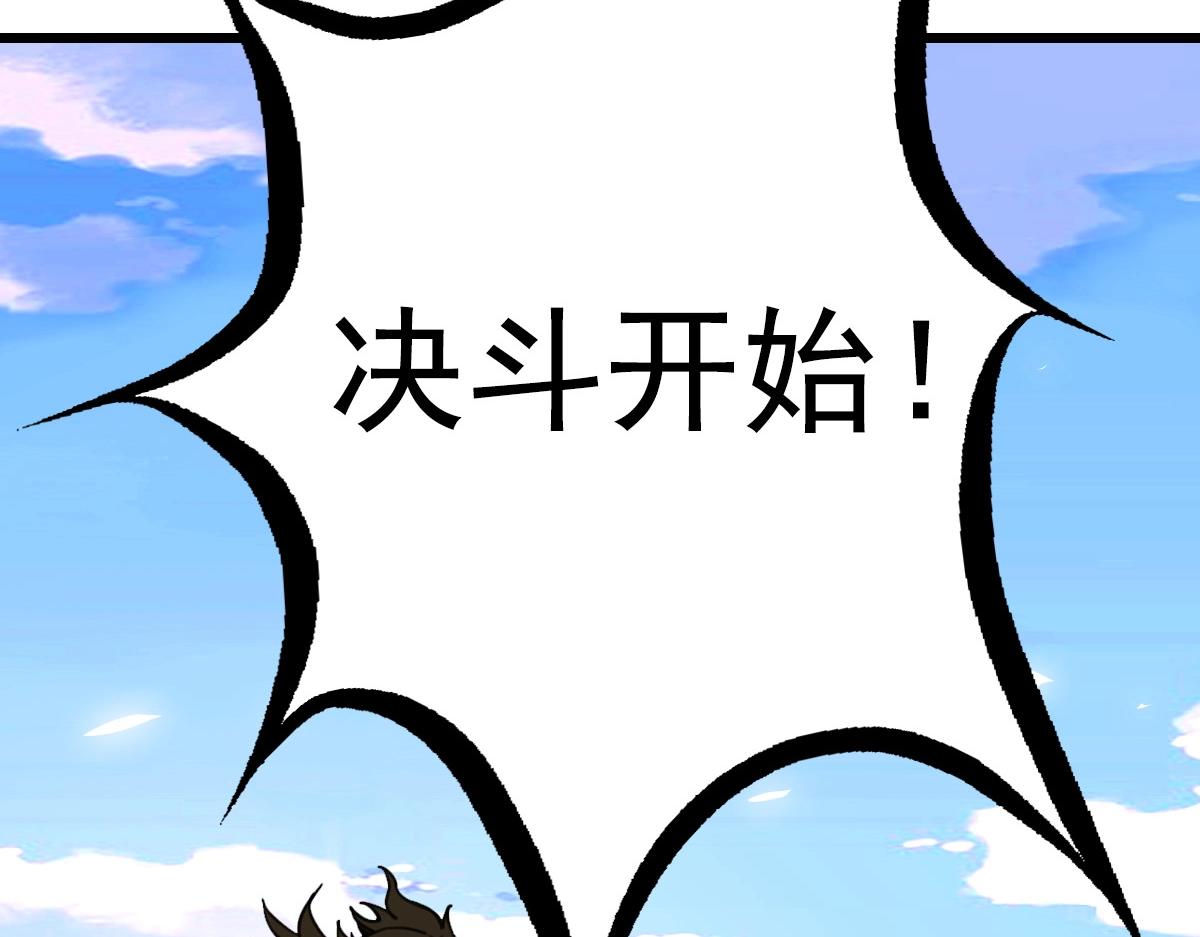 《开局满仇恨，我靠嘲讽升级成神》第3话 飞龙台 第25页