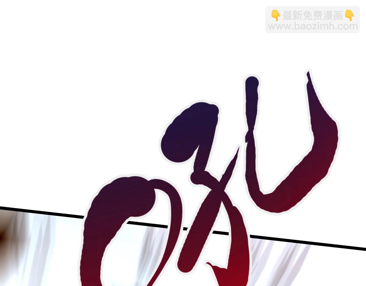 《开局满仇恨，我靠嘲讽升级成神》第3话 飞龙台 第30页