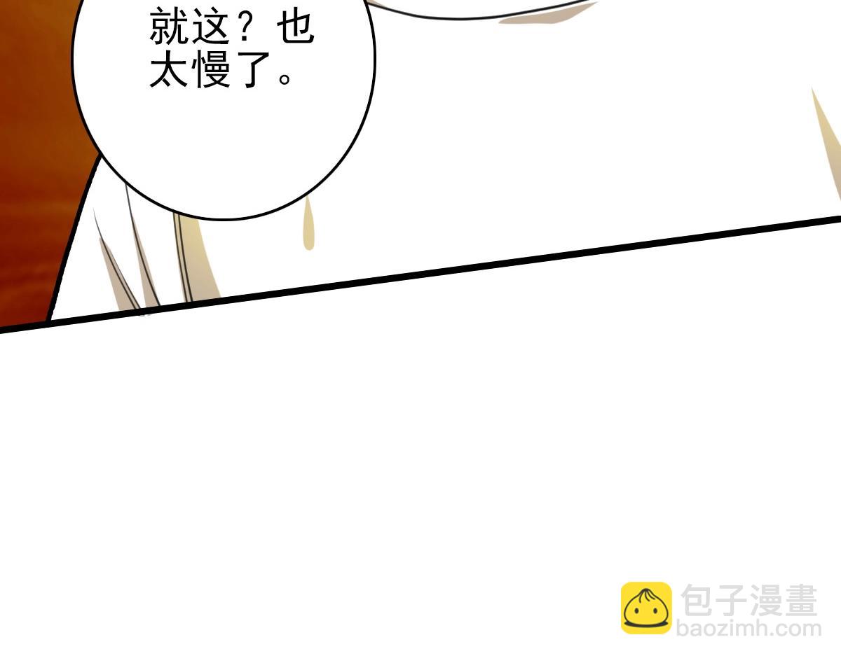 《开局满仇恨，我靠嘲讽升级成神》第3话 飞龙台 第42页