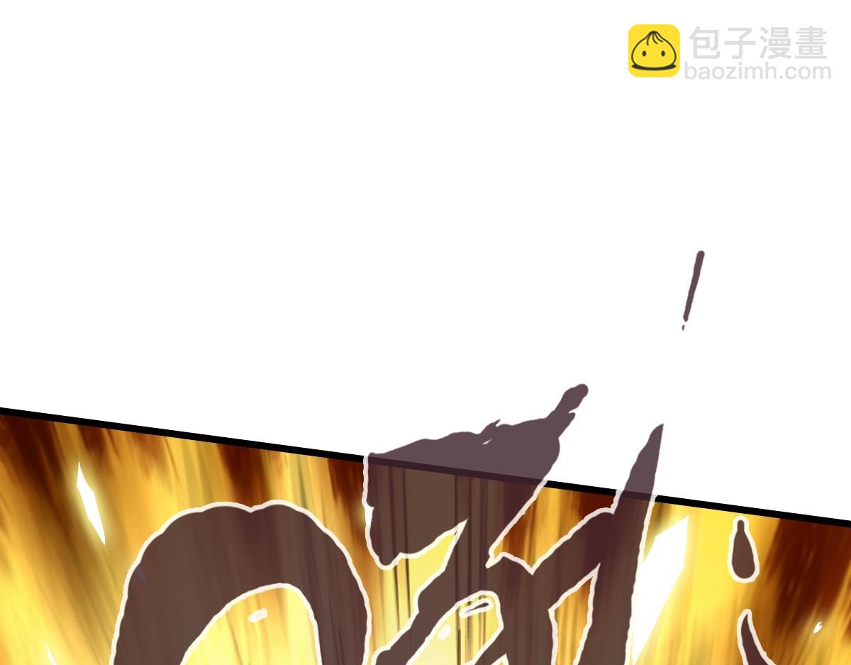 《开局满仇恨，我靠嘲讽升级成神》第3话 飞龙台 第46页