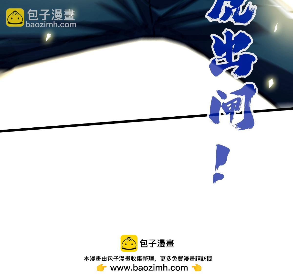 《开局满仇恨，我靠嘲讽升级成神》第3话 飞龙台 第50页