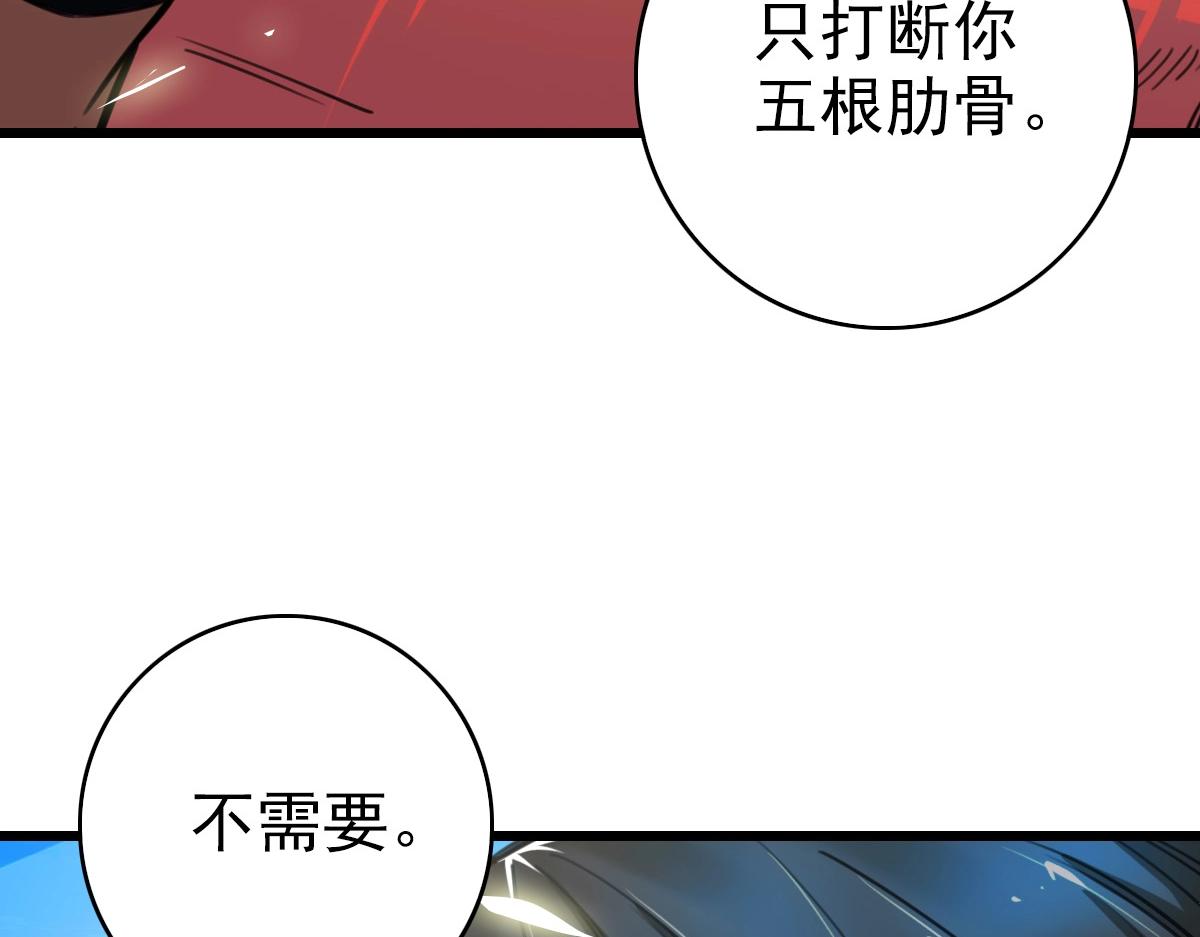 《开局满仇恨，我靠嘲讽升级成神》第3话 飞龙台 第9页