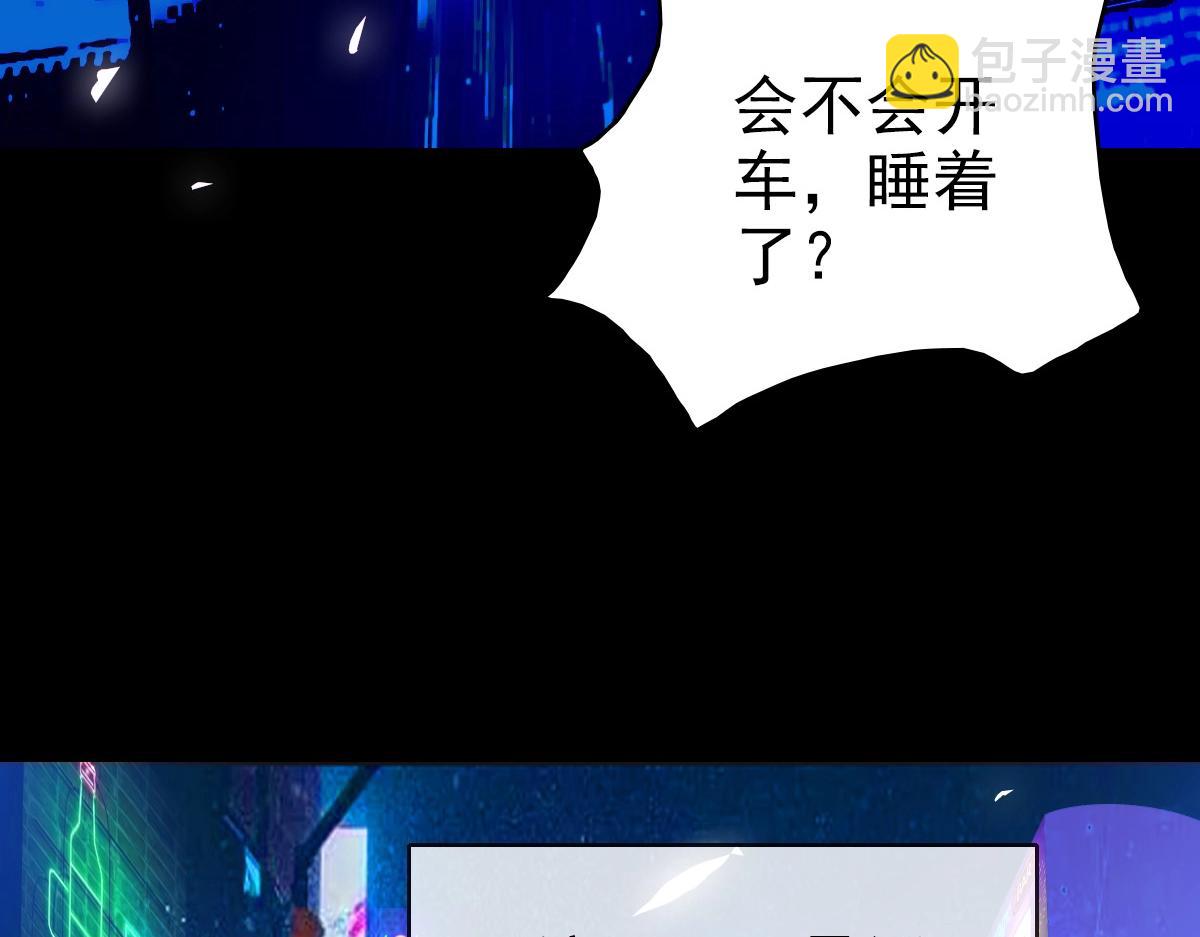 《开局满仇恨，我靠嘲讽升级成神》第1话 超级仇恨系统？ 第10页