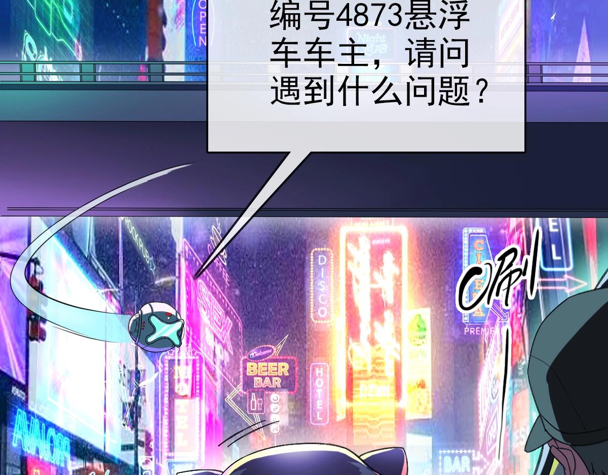 《开局满仇恨，我靠嘲讽升级成神》第1话 超级仇恨系统？ 第11页