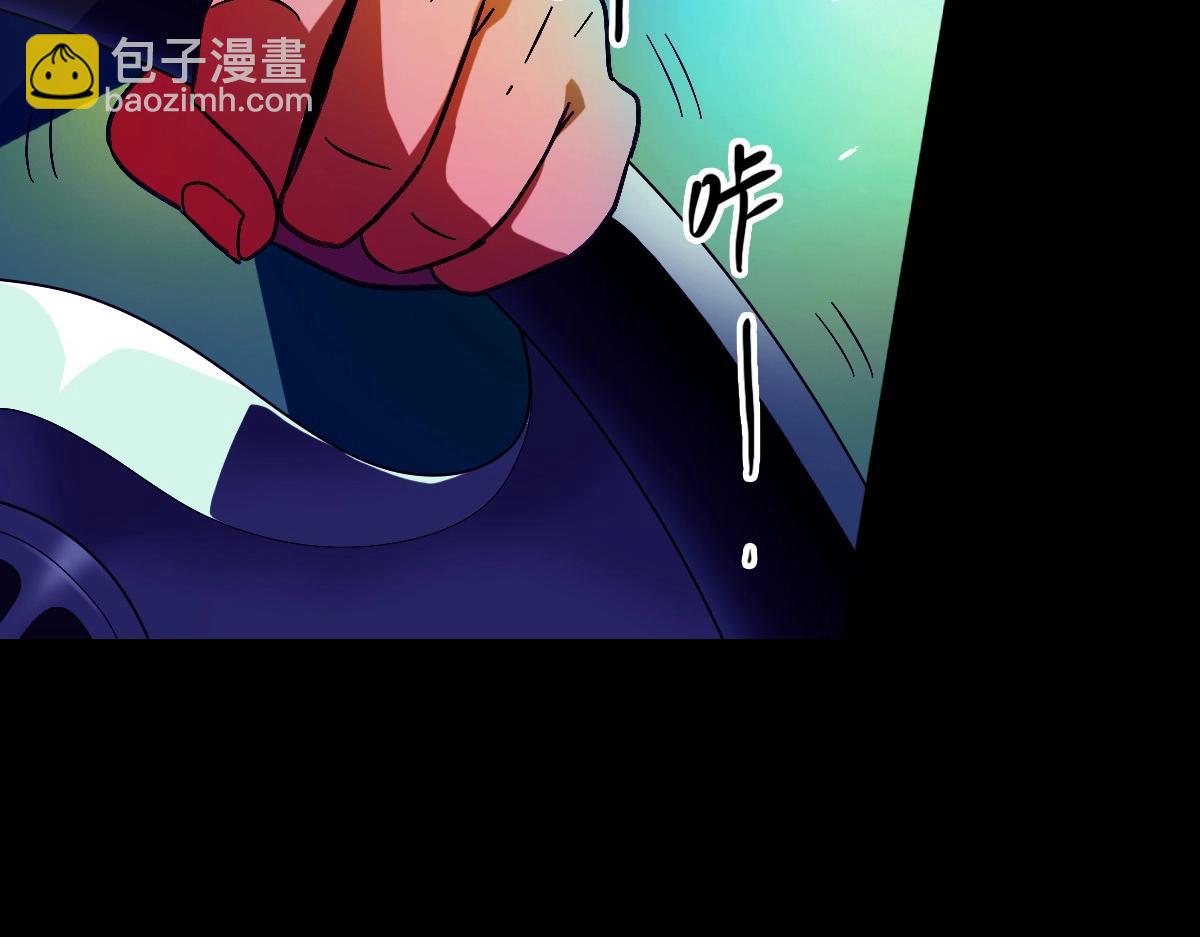 《开局满仇恨，我靠嘲讽升级成神》第1话 超级仇恨系统？ 第14页