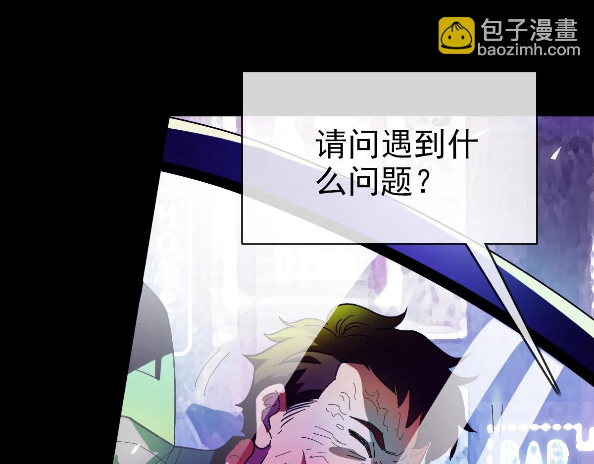 《开局满仇恨，我靠嘲讽升级成神》第1话 超级仇恨系统？ 第15页