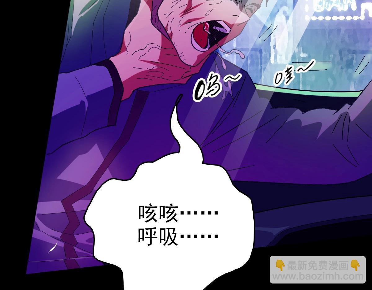 《开局满仇恨，我靠嘲讽升级成神》第1话 超级仇恨系统？ 第16页