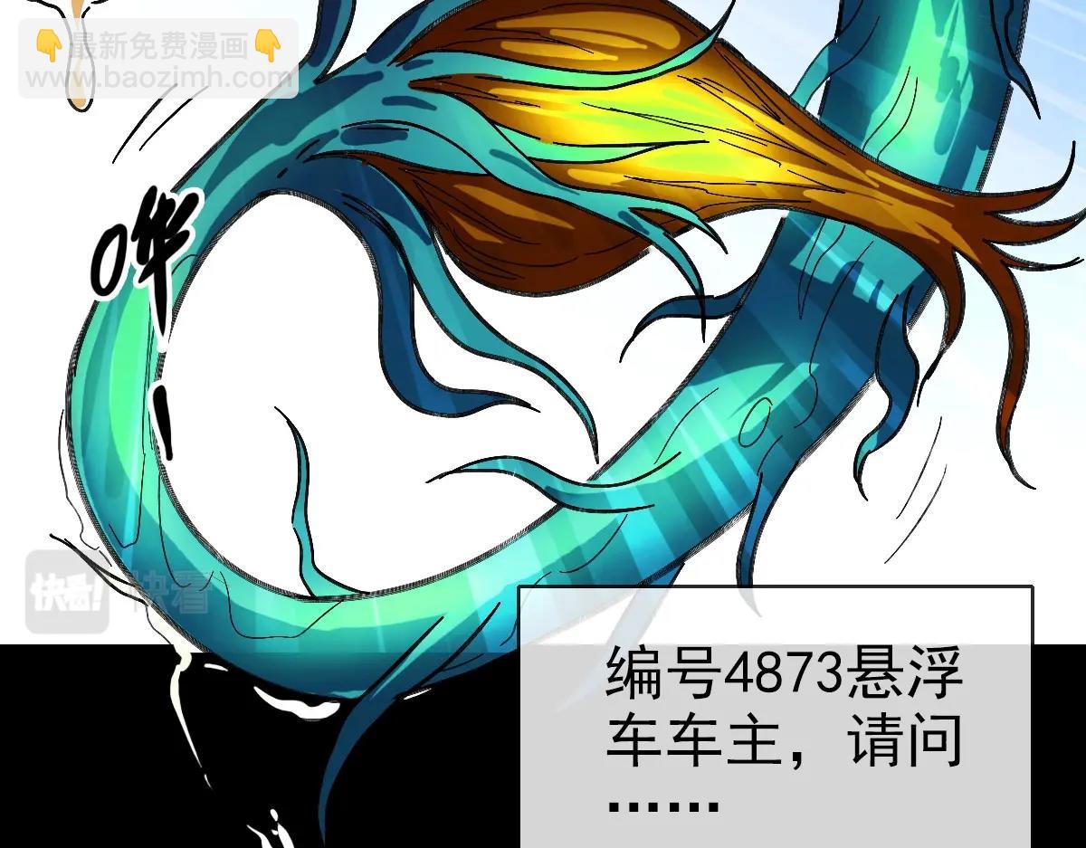 《开局满仇恨，我靠嘲讽升级成神》第1话 超级仇恨系统？ 第19页