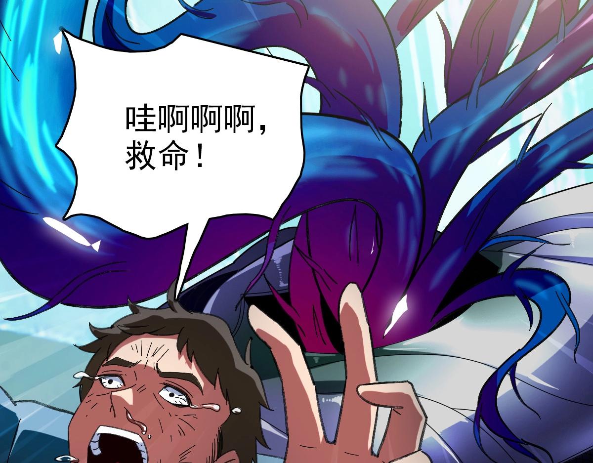 《开局满仇恨，我靠嘲讽升级成神》第1话 超级仇恨系统？ 第22页