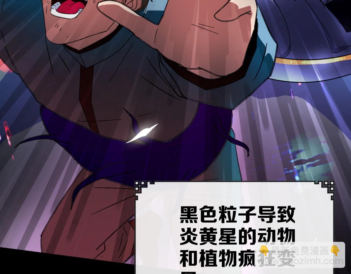 《开局满仇恨，我靠嘲讽升级成神》第1话 超级仇恨系统？ 第23页
