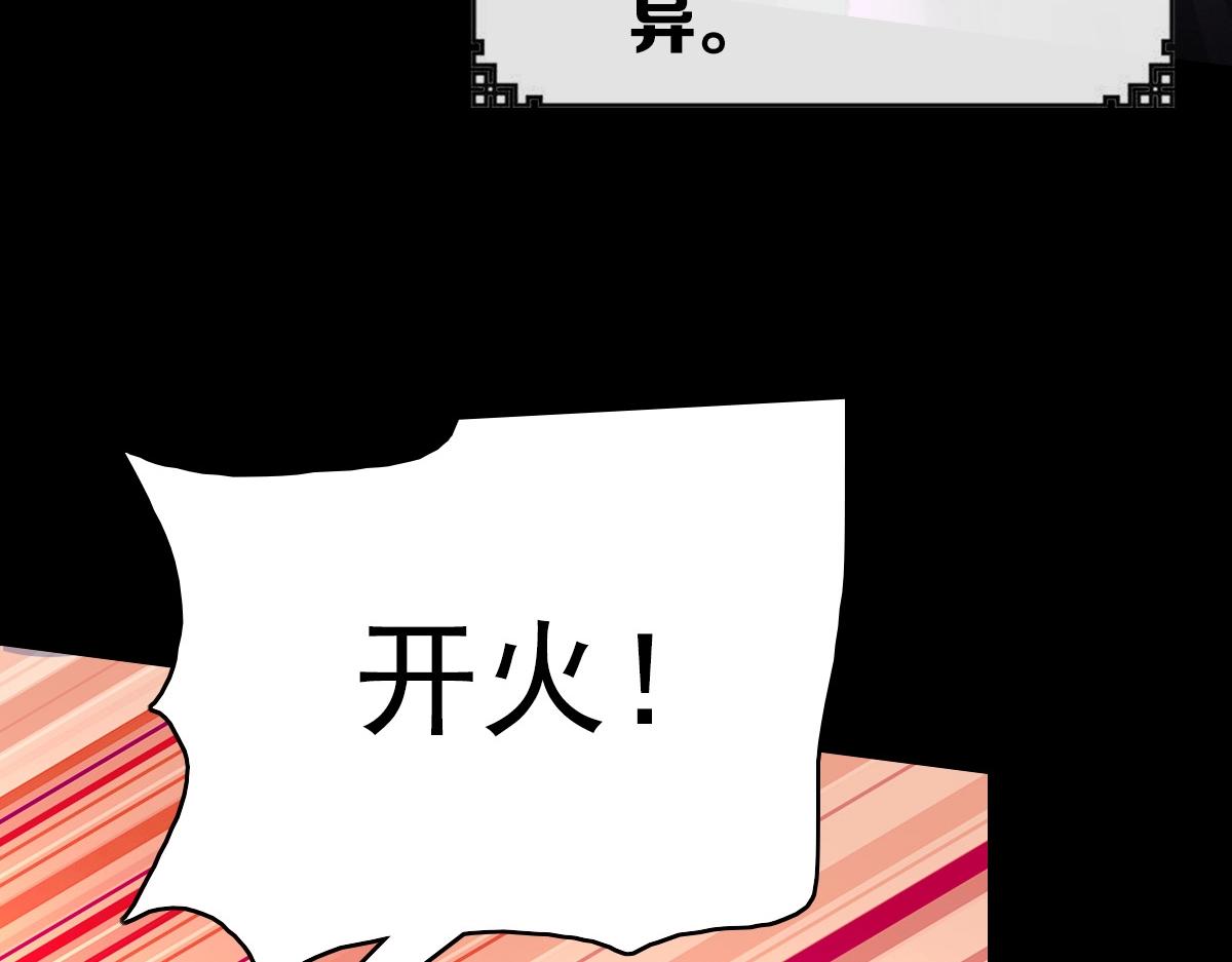 《开局满仇恨，我靠嘲讽升级成神》第1话 超级仇恨系统？ 第24页