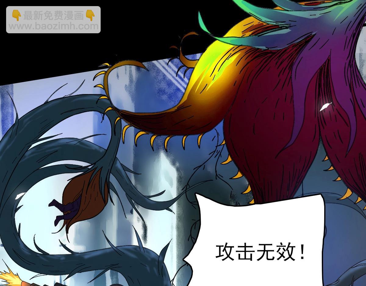 《开局满仇恨，我靠嘲讽升级成神》第1话 超级仇恨系统？ 第27页