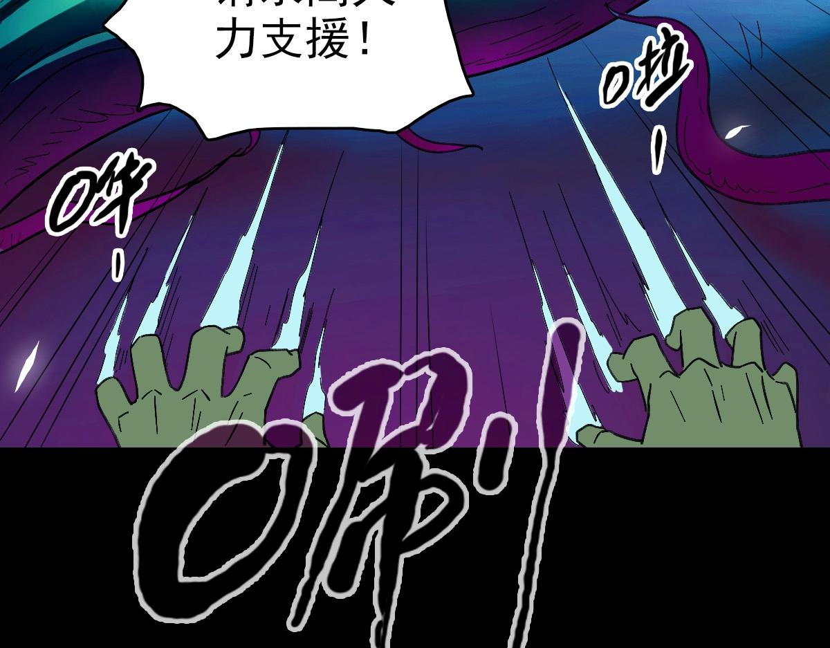 《开局满仇恨，我靠嘲讽升级成神》第1话 超级仇恨系统？ 第29页