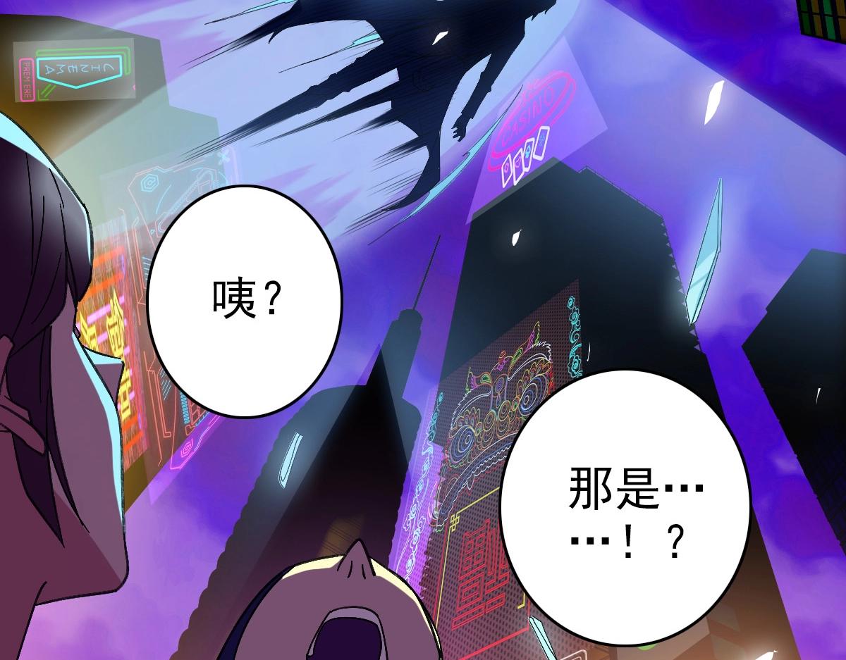《开局满仇恨，我靠嘲讽升级成神》第1话 超级仇恨系统？ 第34页